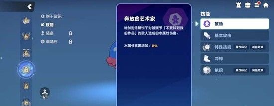 《饼干人联盟》泡泡糖饼干技能介绍