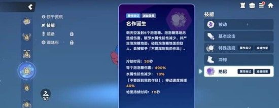 《饼干人联盟》泡泡糖饼干技能介绍