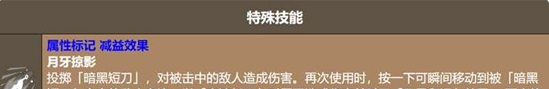 《饼干人联盟》音速能量饮饼干技能详情