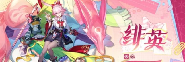 《崩坏：星穹铁道》4.0~4.2五星up角色卡池介绍