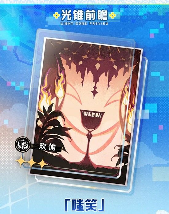 《崩坏：星穹铁道》4.0版本无名勋礼更新介绍