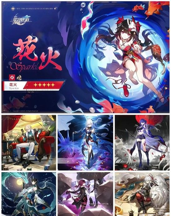 《崩坏：星穹铁道》4.0版本限五七选一选择推荐