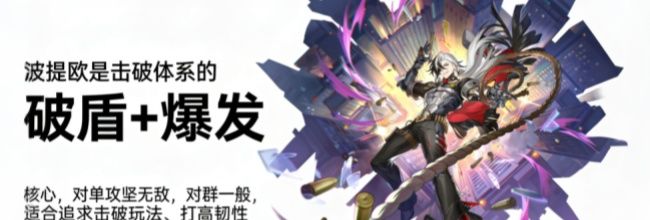 《崩坏：星穹铁道》4.1版本波提欧配队推荐