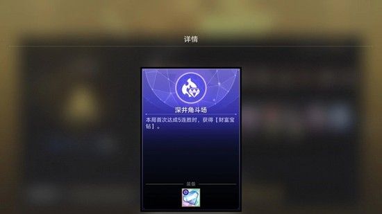 《崩坏：星穹铁道》白厄7羁绊成就攻略