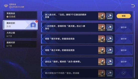 《崩坏：星穹铁道》白厄7羁绊成就攻略