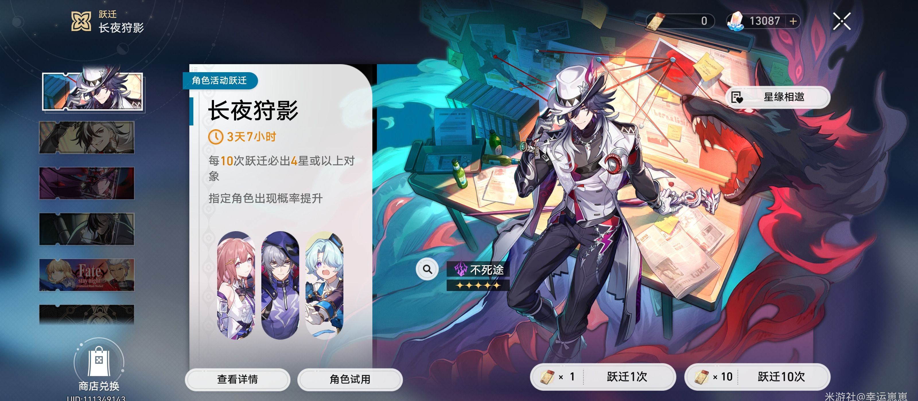 《崩坏：星穹铁道》差分宇宙速刷指南