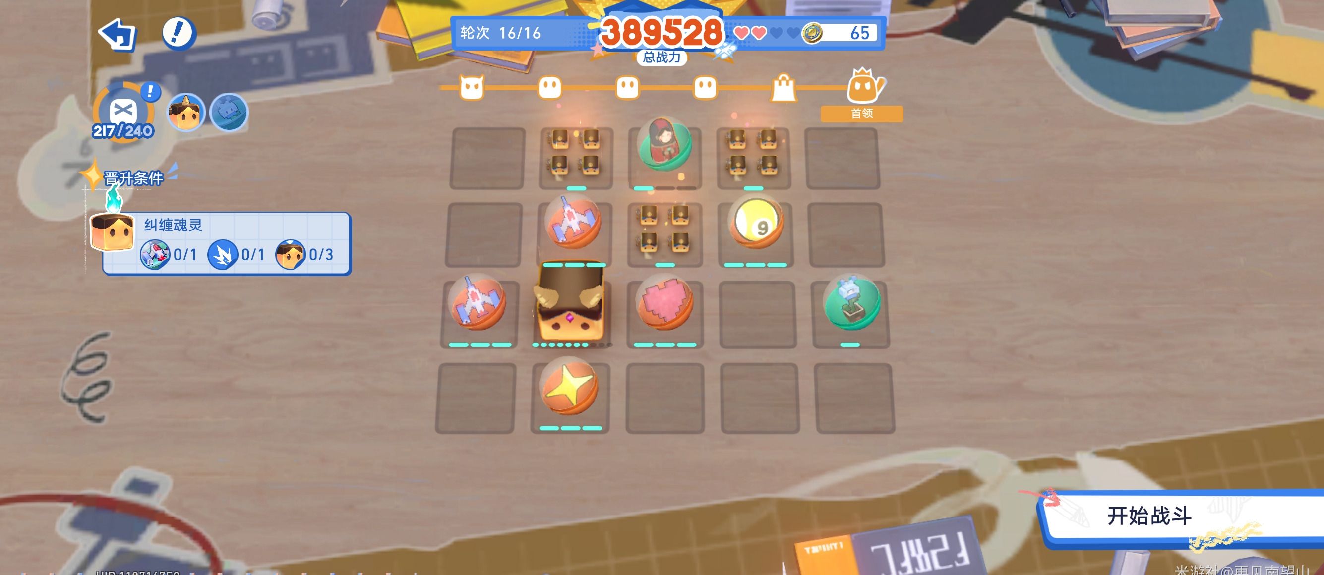 《崩坏：星穹铁道》尘灵乱世录魔王挑战攻略