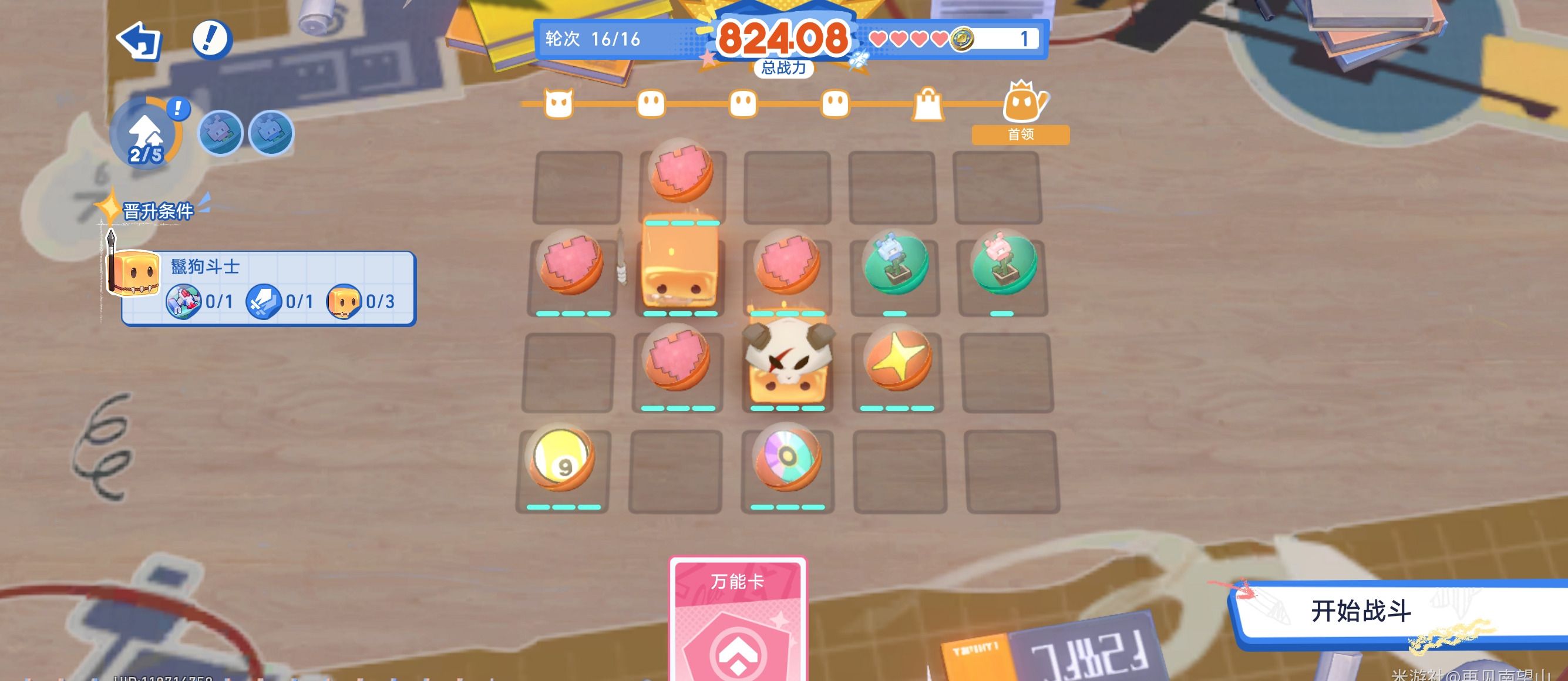 《崩坏：星穹铁道》尘灵乱世录魔王挑战攻略