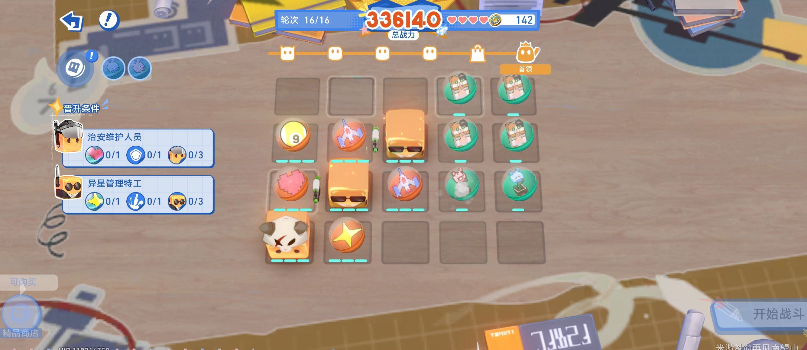 《崩坏：星穹铁道》尘灵乱世录魔王挑战攻略