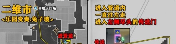 《崩坏：星穹铁道》二相乐园乐园变奏宝箱位置分享