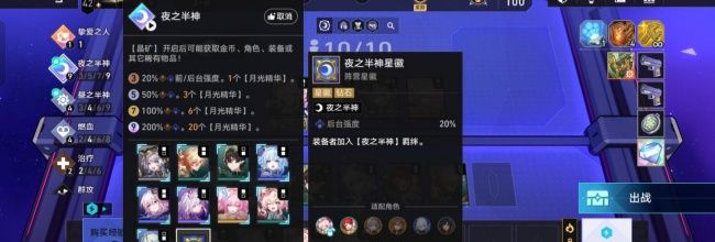 《崩坏：星穹铁道》货币战争速刷任务小细节