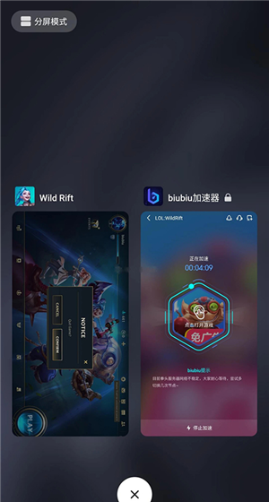 biubiu加速器app节点更换教程