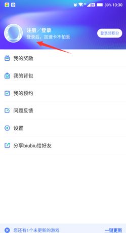 biubiu加速器国际服游玩教程