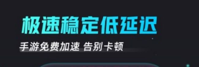 biubiu加速器国际服游玩教程
