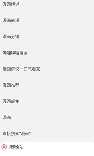 哔哩猫app缓存视频教程