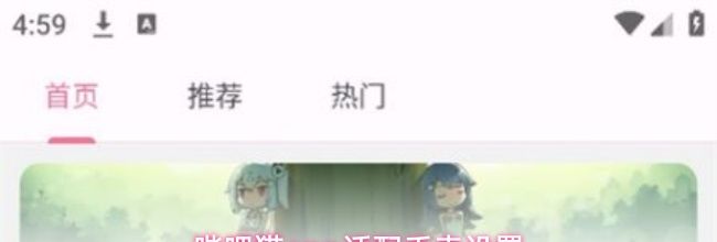 哔哩猫app适配手表设置