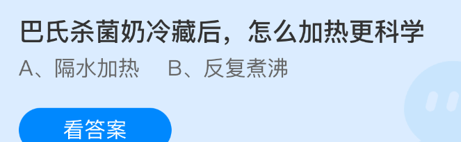 巴氏杀菌奶冷藏后怎么加热更科学
