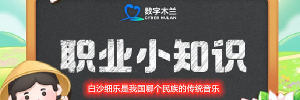 白沙细乐是我国哪个民族的传统音乐
