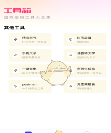 《白薇工具袋》生成密码方法
