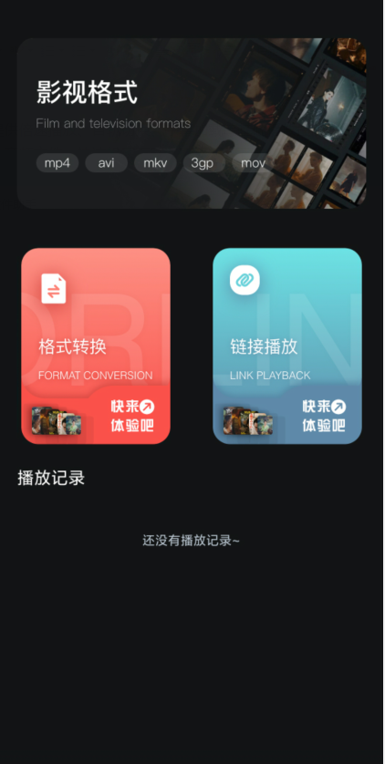 白羊影视app使用指南