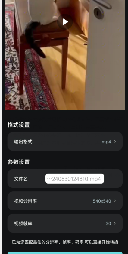白羊影视app使用指南
