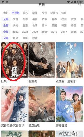 白羊影视app投屏教程