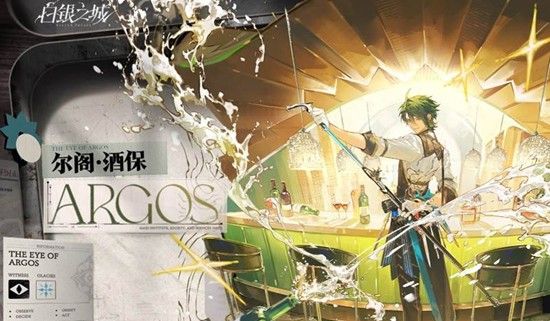 《白银之城》侦探阿芙尔阁技能介绍