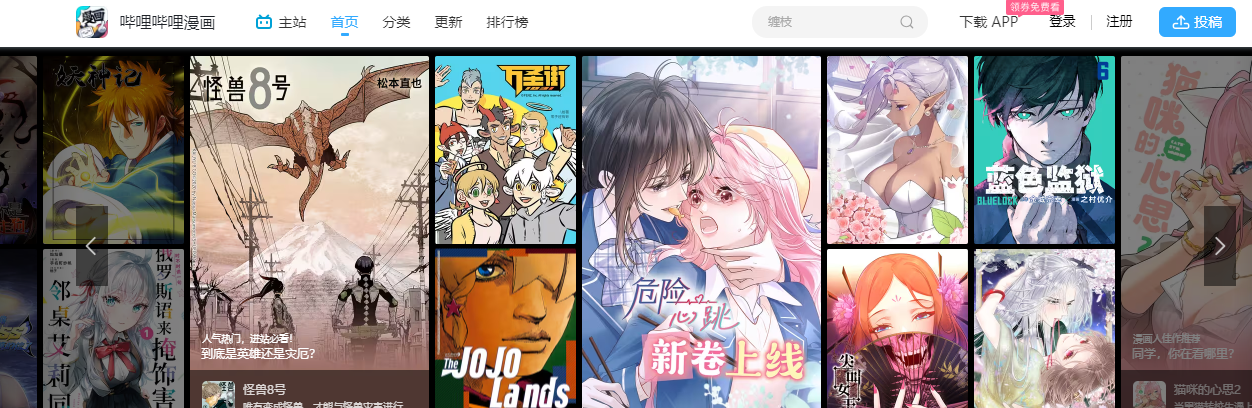 b站免费观看入口2026最新