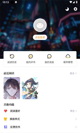 包子漫画官网入口正版下载