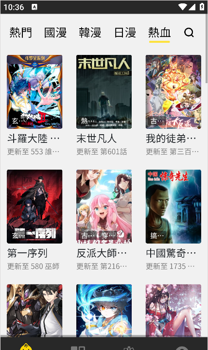 包子漫画网页版入口官网下载