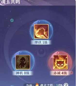 《长安幻想》坐骑魂玉玩法