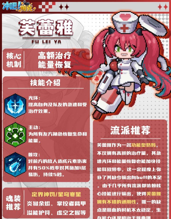 《冲吧！帕克》宠物芙蕾雅技能流派推荐