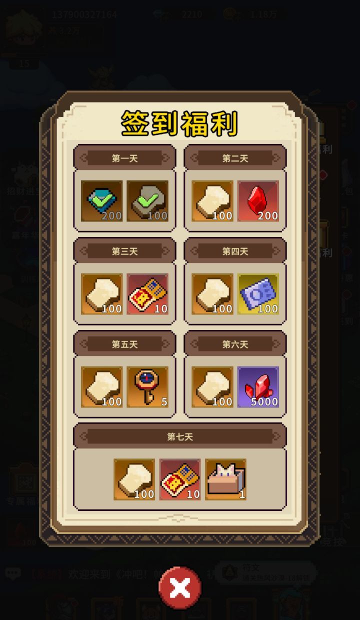 《冲吧！帕克》公测开服福利汇总