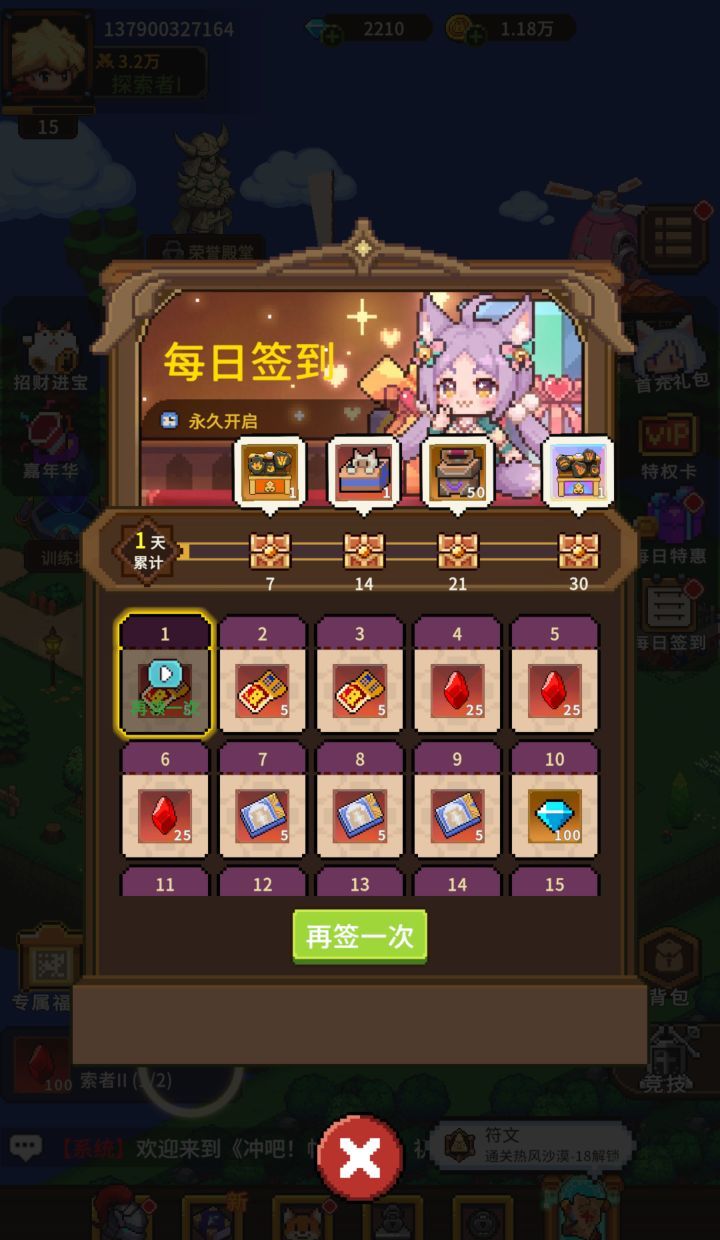 《冲吧！帕克》公测开服福利汇总