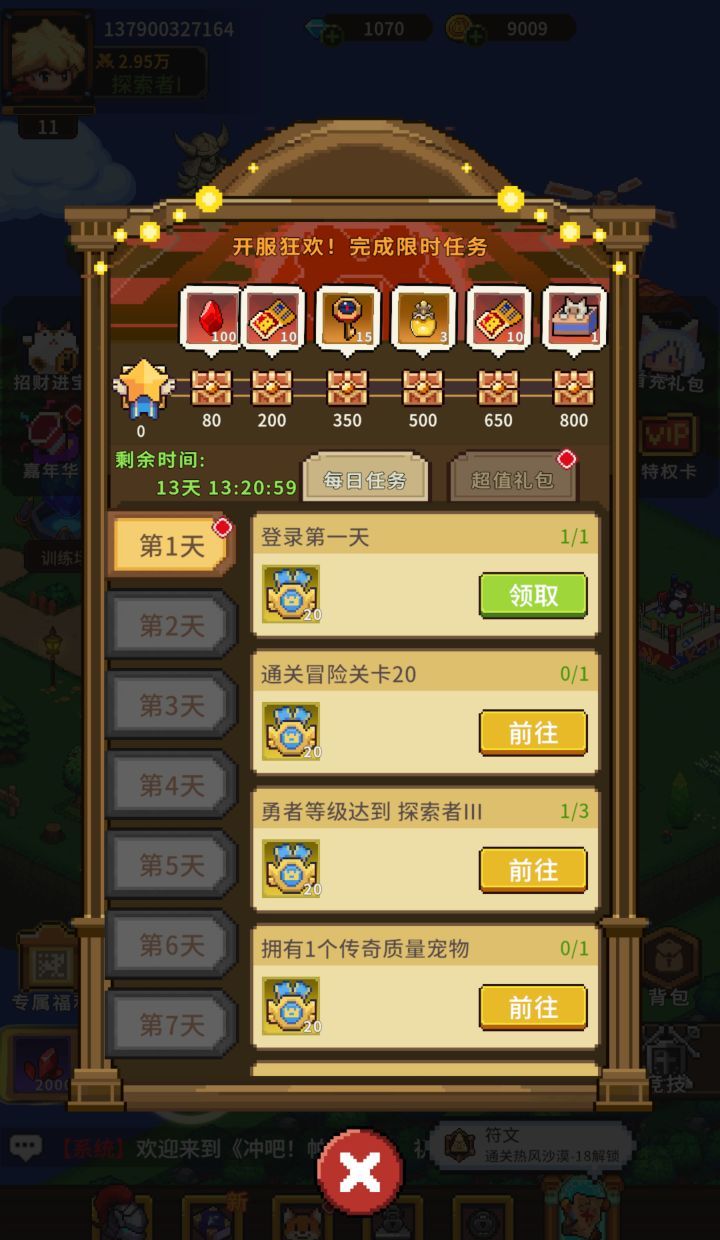 《冲吧！帕克》公测开服福利汇总