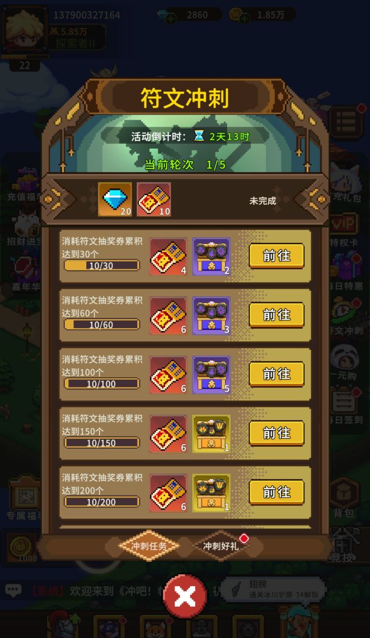 《冲吧！帕克》公测开服福利汇总