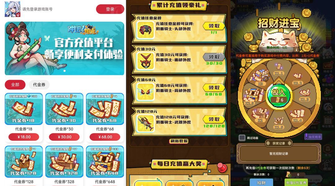 《冲吧！帕克》公测开服福利汇总