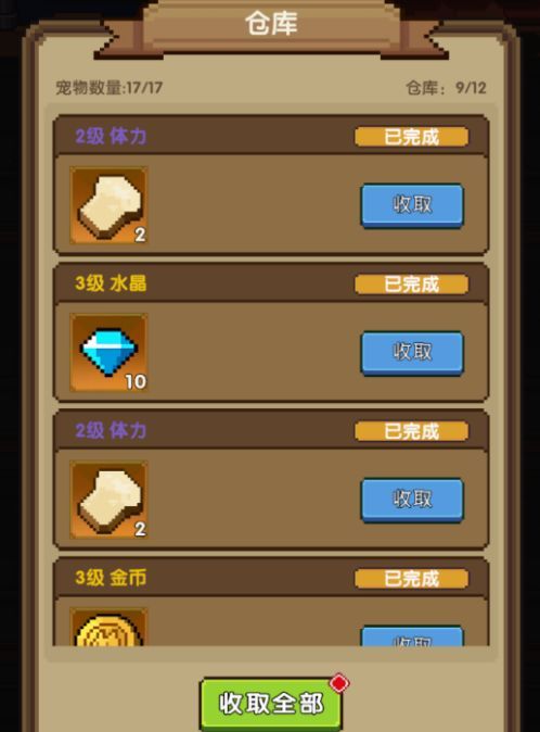 《冲吧！帕克》深渊食堂玩法介绍