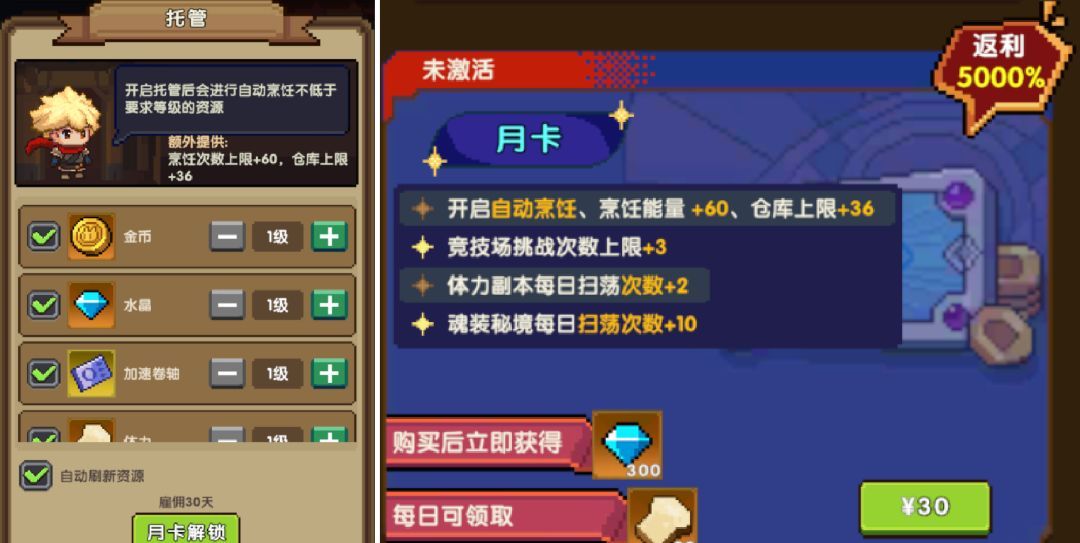 《冲吧！帕克》深渊食堂玩法介绍