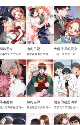 虫虫漫画app官方网站入口