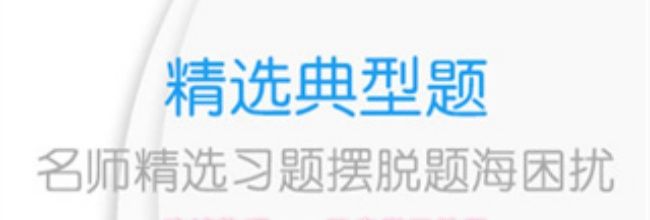 吃掉物理app开启学习教程