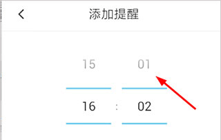 车轮驾考通app练习提醒添加方法