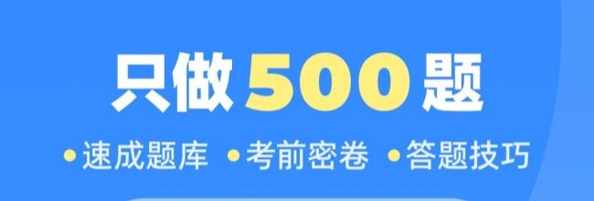 车轮驾考通app练习提醒添加方法