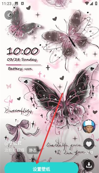 草莓壁纸app壁纸设置方法