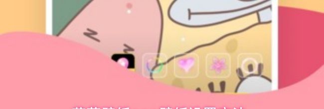 草莓壁纸app壁纸设置方法