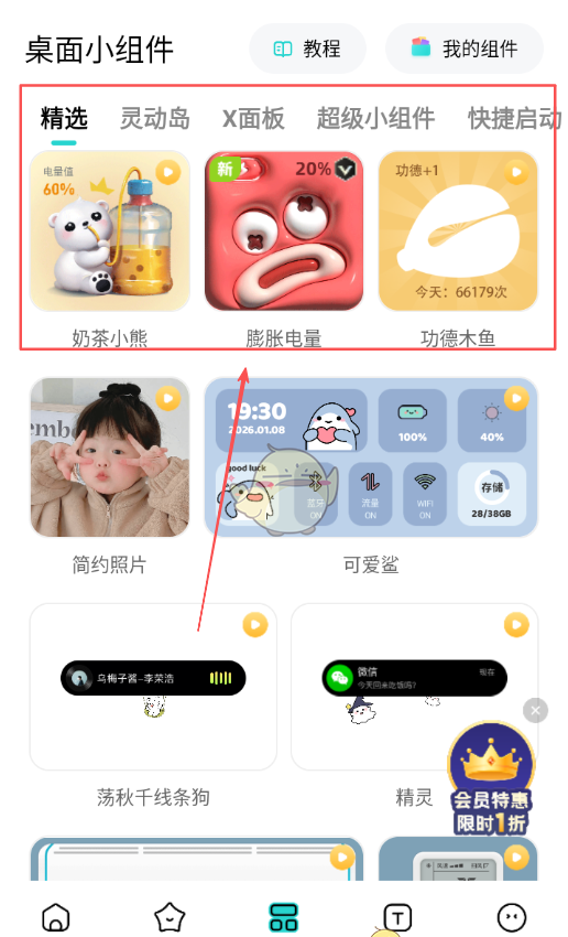 《草莓壁纸》设置壁纸方法