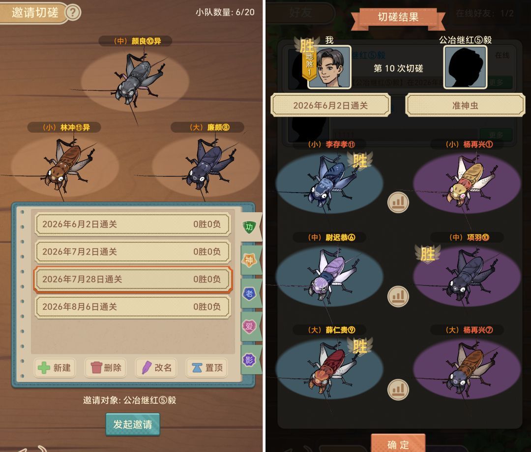 沉默的蟋蟀手游版和单机版的区别