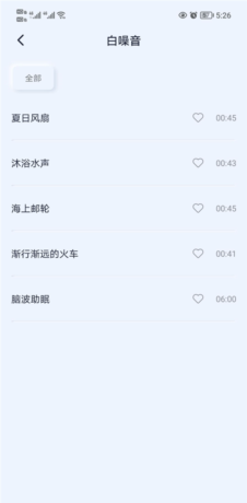催眠神器app使用操作