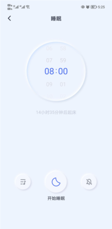 催眠神器app使用操作