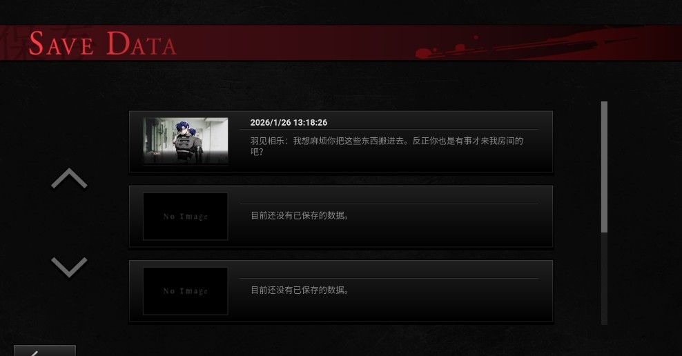 吵闹的104号房间存档方法